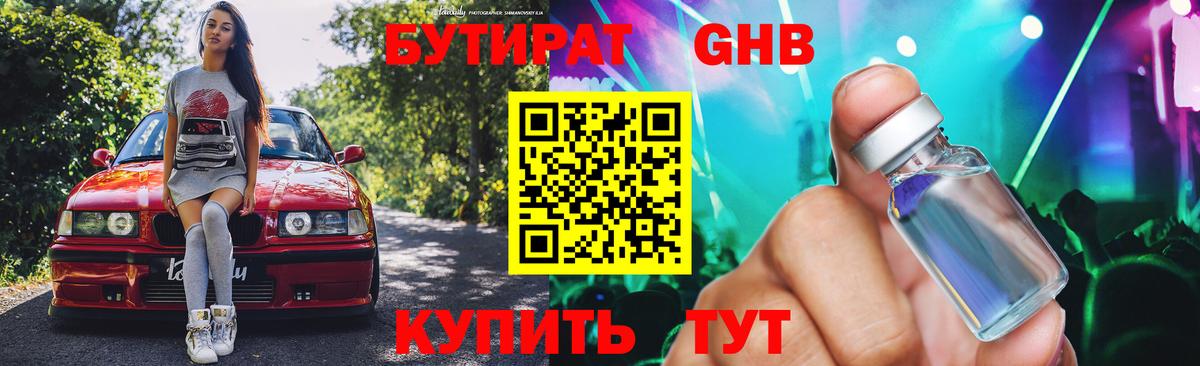 Салават  БУТИРАТ  Вход с VPN  Бутират BDO 