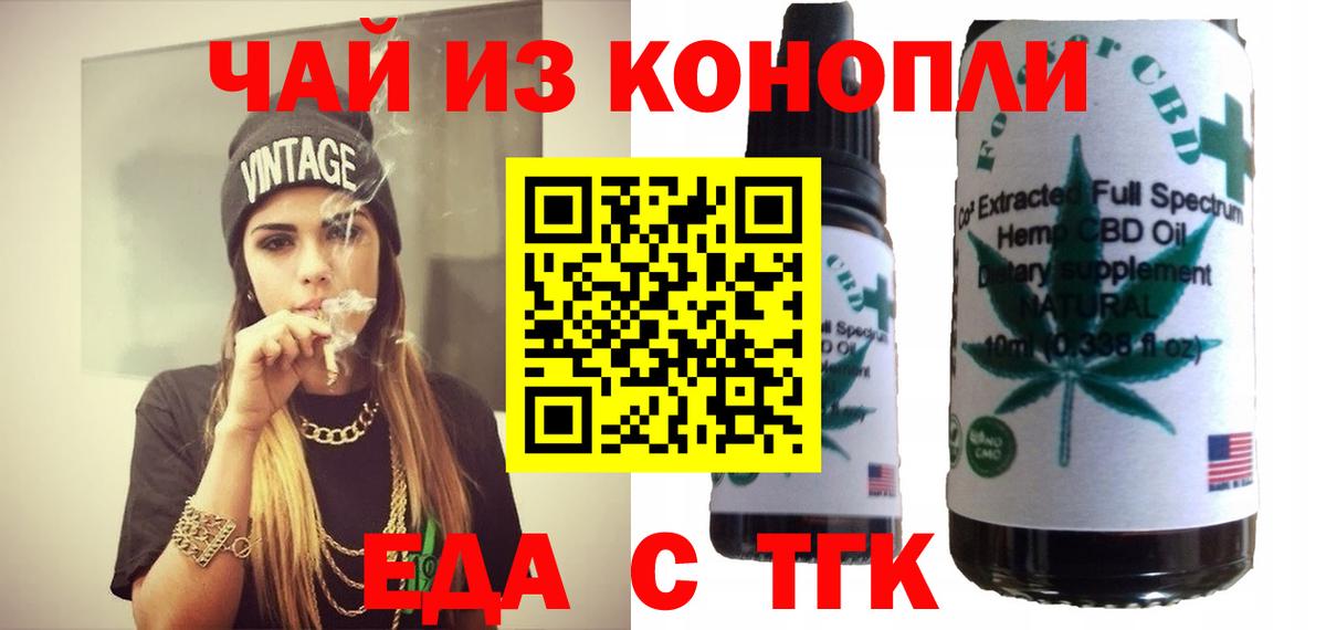 Печенье с ТГК марихуана  Вход с VPN  Салават 