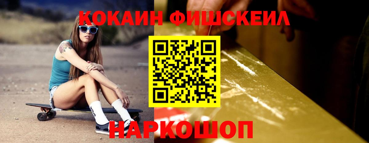 Кокаин  Кокаин 99%  COCAIN Columbia  Вход с VPN  Салават 
