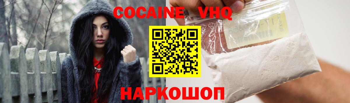 Кокаин FishScale Салават
