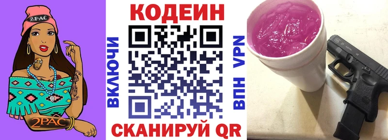 Кодеин Purple Drank  купить   Салават 