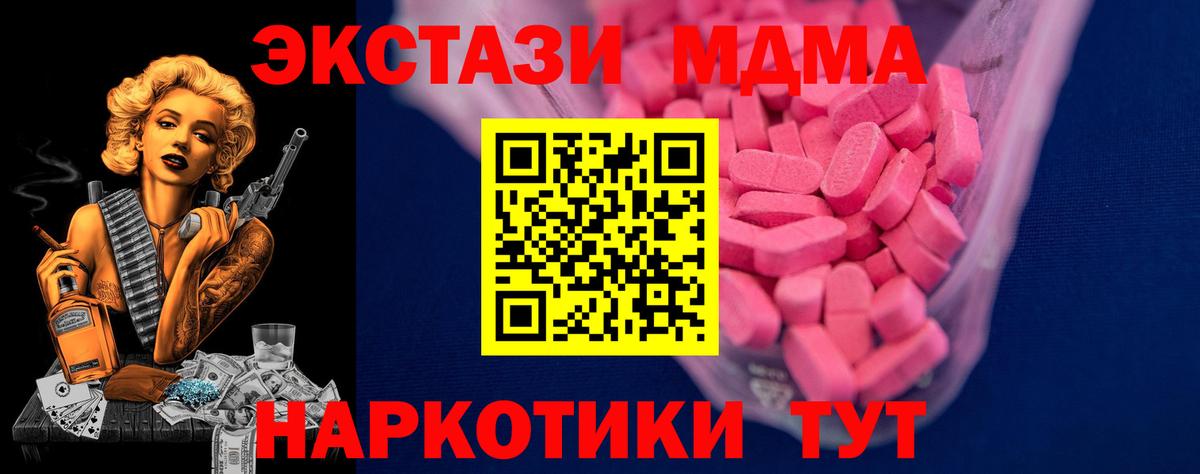 Экстази VHQ  ЭКСТАЗИ TESLA  Салават  Экстази  Вход с VPN 
