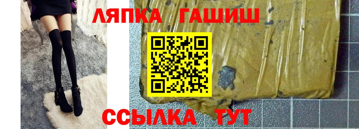 ГАШ убойный  Вход с VPN  как найти закладки  ГАШ ice o lator  Салават 