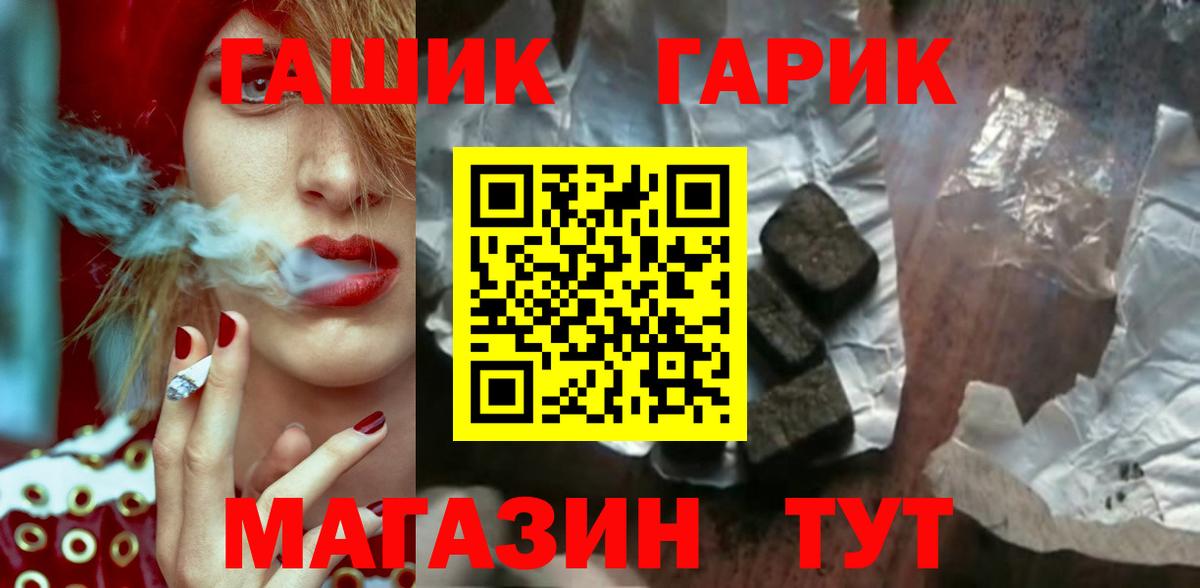ГАШ хэш Салават