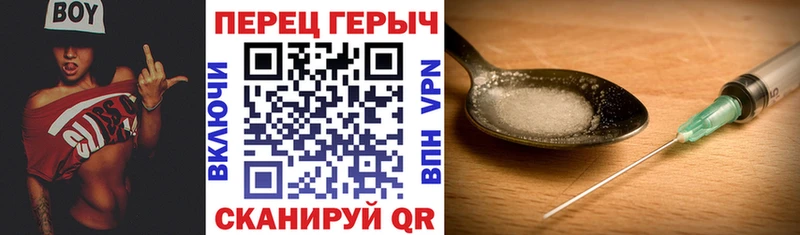 ГЕРОИН Heroin  как найти закладки  Салават 