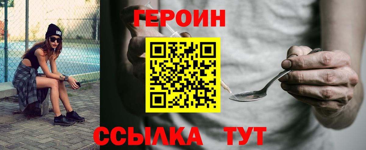 Салават  ГЕРОИН афганец  Героин  Вход с VPN 