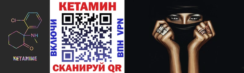 Кетамин VHQ  Салават 
