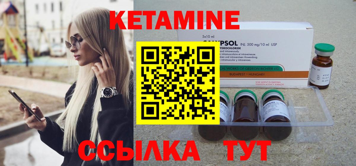 Кетамин ketamine Салават
