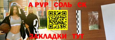 а пвп мука Пенза