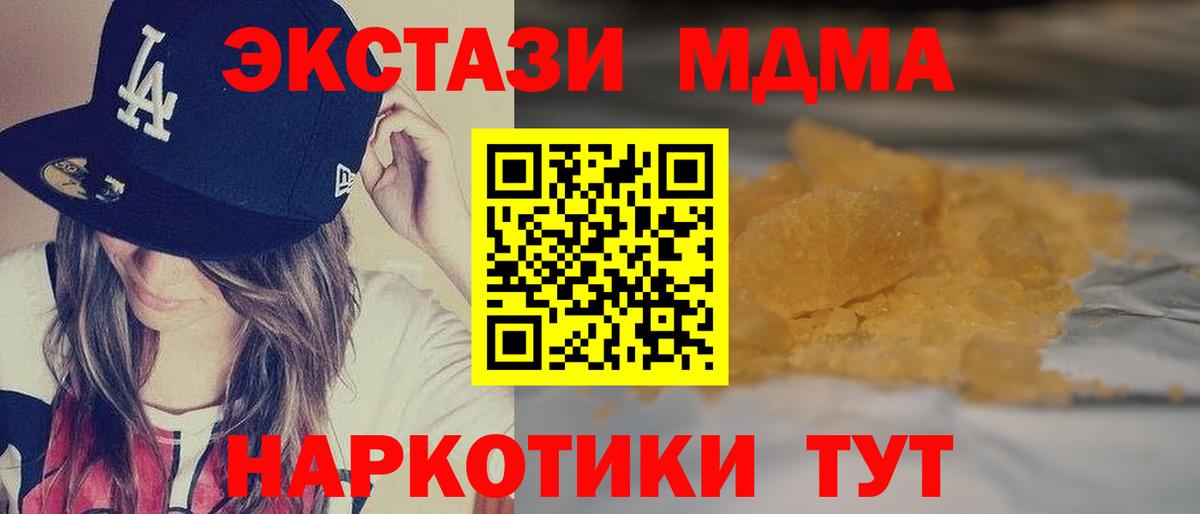 МДМА Molly  МДМА молли  Вход с VPN  Салават 
