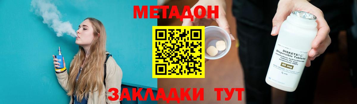 Салават  МЕТАДОН белоснежный  МЕТАДОН белоснежный  Вход с VPN 