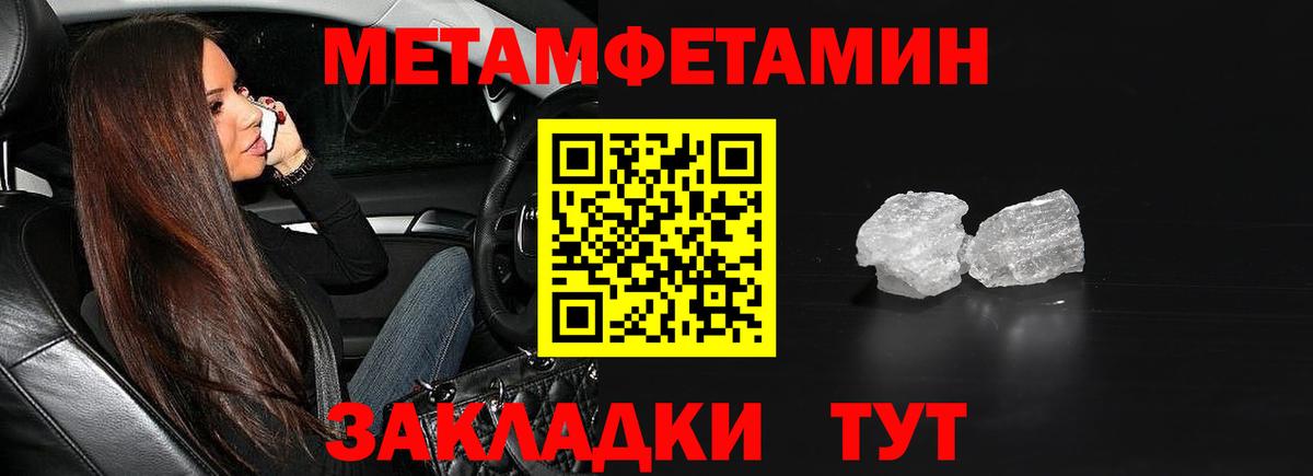 Метамфетамин Декстрометамфетамин 99.9%  Вход с VPN  Салават 