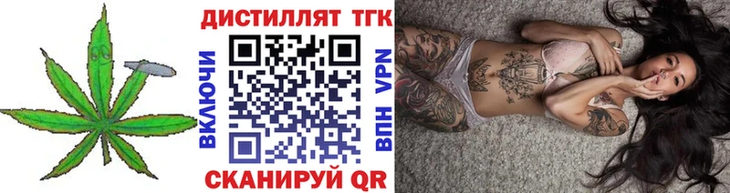 Дистиллят ТГК вейп Салават